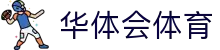 华体会App官方下载 | 畅享体育极速体验